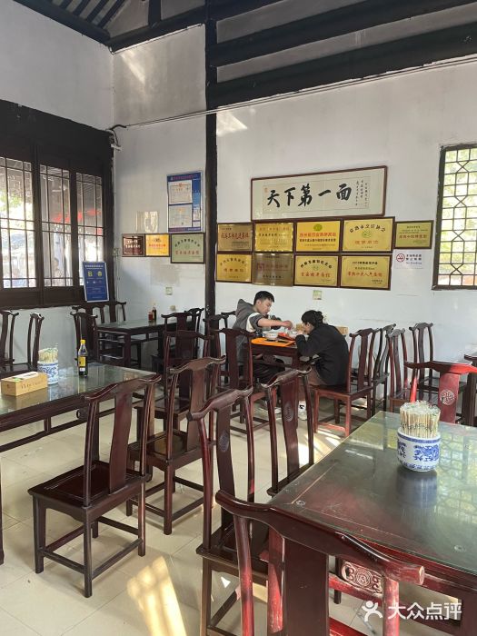 兴福老面馆(寺路街店)图片