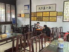 -兴福老面馆(寺路街店)