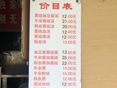 -仓桥面结店