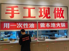 -冯校长老火锅(中联广场店)