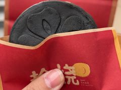 -拾烧·古法手作车轮饼(西直门凯德茂店)