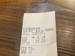 -东京屋(武定路店)