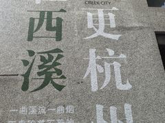 -中国湿地博物馆