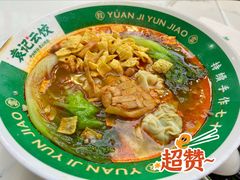 -袁亮宏饺子云吞(侯家桥菜场店)