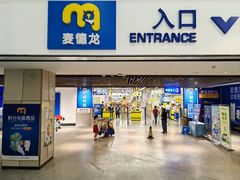 -麦德龙(虹口江湾店)