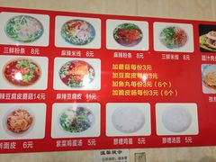 -老字号杨坡红油米线腊汁肉夹馍(东四道巷店)