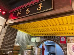 -韩包子(青石桥店)