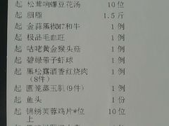 账单-鱼桥巷·美学川菜