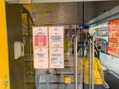 -麦当劳(元朗贸易中心店)