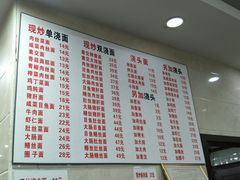 菜单-福海面馆(阳曲店)