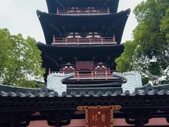 -寒山寺