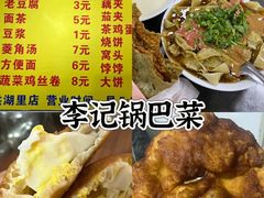-欣乐糕点店(洪湖里总店)