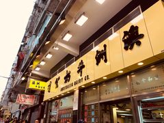 -澳洲牛奶公司(佐敦店)