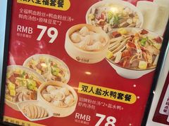 -回味鸭血粉丝汤(新城市广场店)