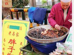 -马文章胖子甑糕(洒金桥店)