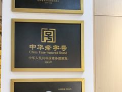 -但家香酥鸭(民生路总店)