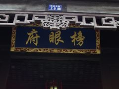 -张家港凤凰山景区恬庄古街