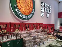 -泸溪河桃酥(西直门凯德店)