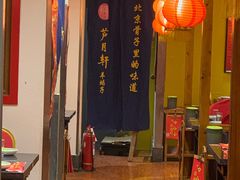 -芦月轩羊蝎子(劲松店)