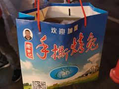 -老黄记手撕烤兔(玉林街店)