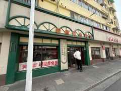 -明呈黄鱼面馆(斜土路店)