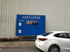 -上海海洋大学鱼文化博物馆(军工路校区)
