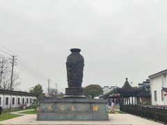 -镇江中国醋文化博物馆