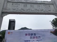 -千峡湖生态旅游度假区