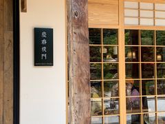 门面-庆春朴门