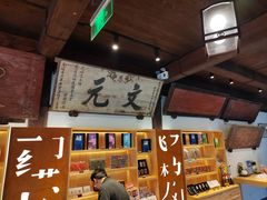 -昭明书院