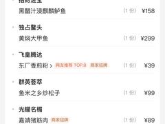 -应天大明王朝·南京菜(中山陵店)