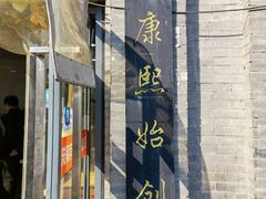 -老陆稿荐(西中市店)