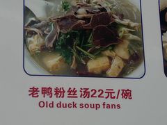 -曼曼汤包(建国西路店)
