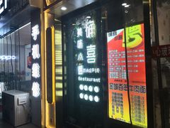 门面-确喜美味小厨(西单商场兰州店)