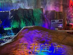 -英西峰林·洞天仙境