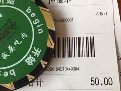 账单-汉巴味德巴西烤肉(顺和广场店)