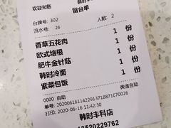 -韩时烤肉(丰科万达广场店)