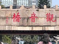 -观音桥步行街