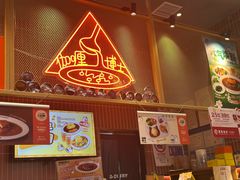 -伽喱博士 Dr.CURRY咖喱饭(太阳宫咖喱店)