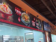 -鼎原力量东北吊炉烧烤(临河街店)