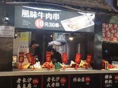 门面-东门町美食街