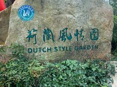 -漩门湾国家湿地公园