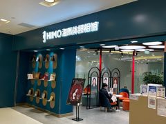 -海马体照相馆(北京apm店)
