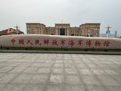 -中国人民解放军海军博物馆