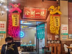 -0317火锅鸡·清真(正达店)