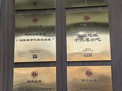-同利肉燕老铺(澳门路店)