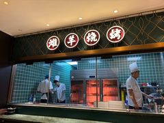 -清真·宁夏印象·盐池滩羊肉体验店(江宁路店)