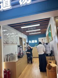 -头道汤头疗养生馆