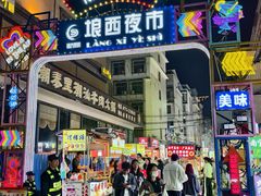 -酸品王(埌西市场店)