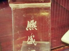 -熙盛源(苏苑街店)